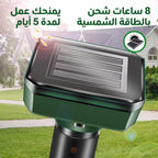 جهاز طرد القوارض و الحشرات